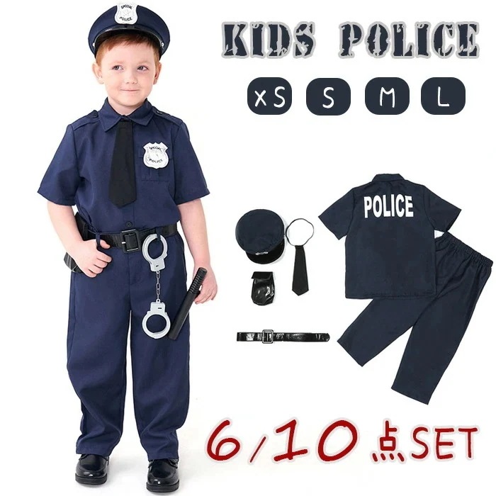 ポリス コスプレ ハロウィン 衣装 子供 男の子 警察官 制服 ハロウインコスチューム 子供用 6点セット 警官 衣装 コスチューム 帽子付き 10点セット 保育園 幼稚園 発表会 パーティー プレゼ