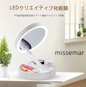 プレゼントに LED化粧鏡 拡大鏡 両面化粧鏡 収納付き 卓上鏡 スタンドミラー 女優