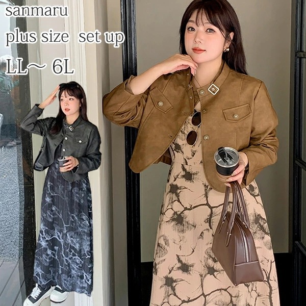 大きいサイズ レディース セットアップ むら染めショート丈フェイクレザージャケット+サスペンダーワンピース 細肩紐 インクスプラッシュ風花柄 背中側シャーリング ハイウエスト切り替えフレアスカート