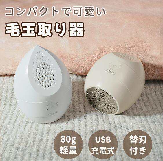 販促-送費無料毛玉取り 電動 毛玉取り器 替え刃付き 毛玉クリーナー USB充電式 安全装置 高速回転 生地を傷めない 毛玉カット 充電式 毛玉取り コードレス 毛玉対策 掃除用ブラシ付き