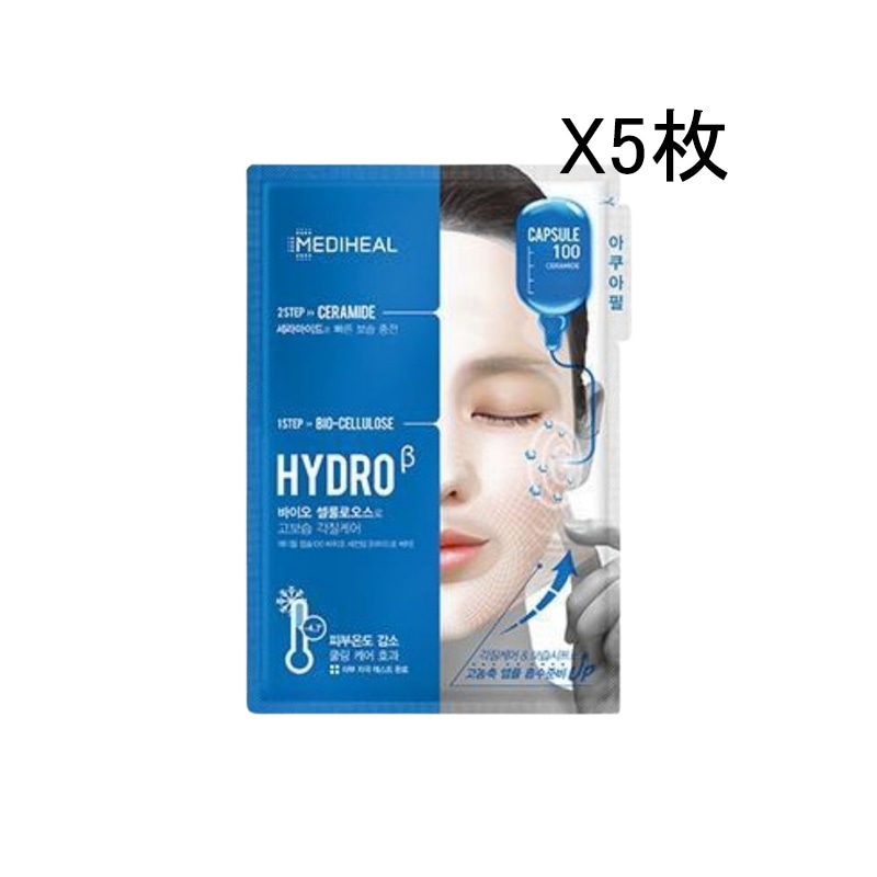 カプセル100 バイオ セカンドダム 水分 ハイドロ 5枚