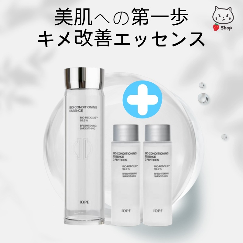 [限定価]バイオコンディショニングエッセンス 168ml+48ml+48ml