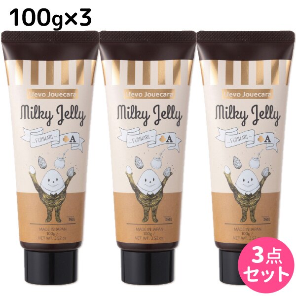 ウェーボ ジュカーラ ミルキー ジェリー 100g 3個 セット