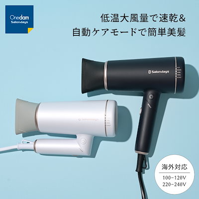Onedam ワンダム ヘアドライヤー 大風量 速乾 海外対応 Qoo10] Onedam 海外対応 美髪ドライ プラズマケア ヘア : 美容