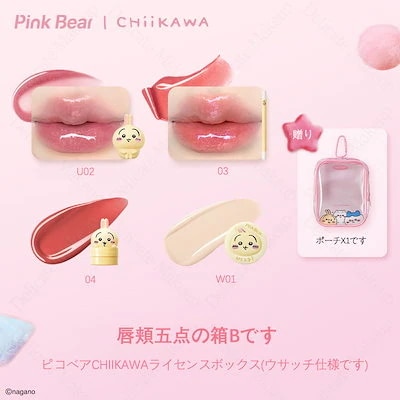 Qoo10] PINK BEAR 【公式正規品】コスメセット CHIIKA : キット