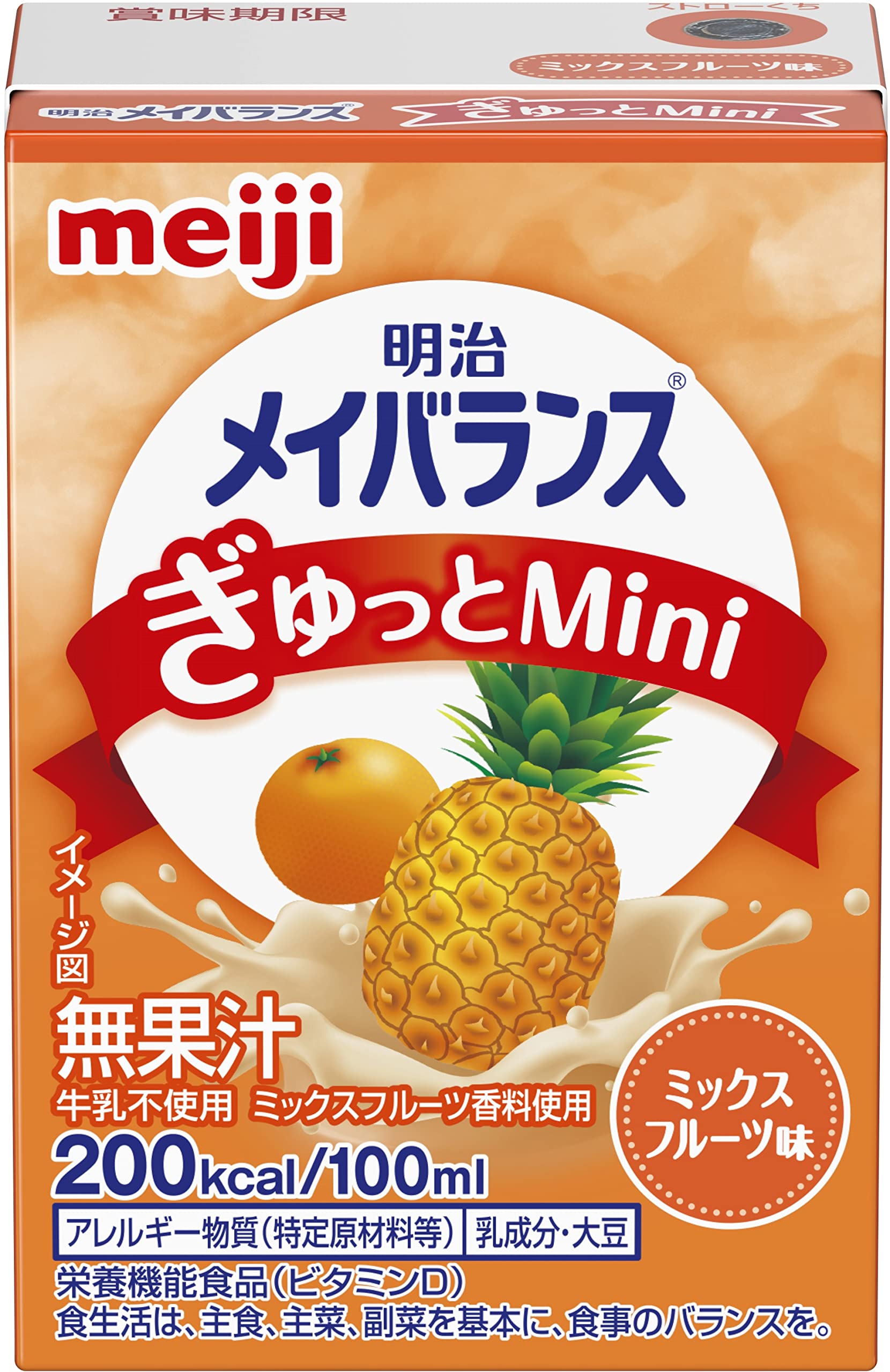 即日発送 メイバランスぎゅっとミニ ミックスフルーツ味 100ml×24本 【ケース】 明治