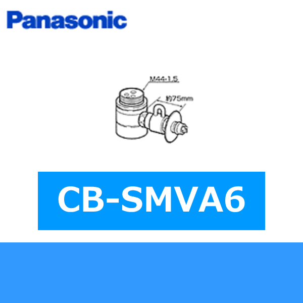 CB-SMVA6 分岐水栓[]