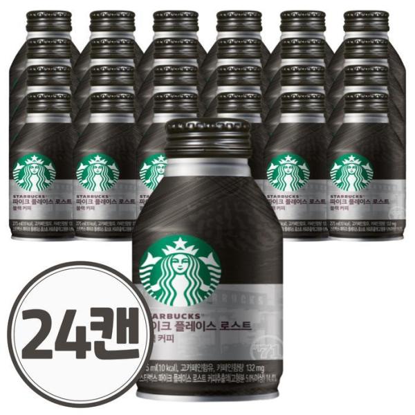 スターバックス パイクプレイス ブラックコーヒー 275ml x 24缶