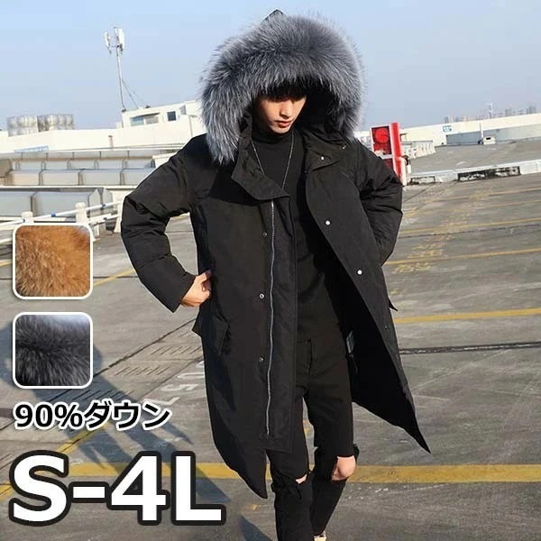 ダウンコート メンズ ベンチコート リアルファー ビジネス 防寒性抜群 ダウンジャケット 大きいサイズ ロング ファー取り外し可能 ダウン コート 90％ダウン 暖かい 厚手 防寒 フード付き 黒 ブ