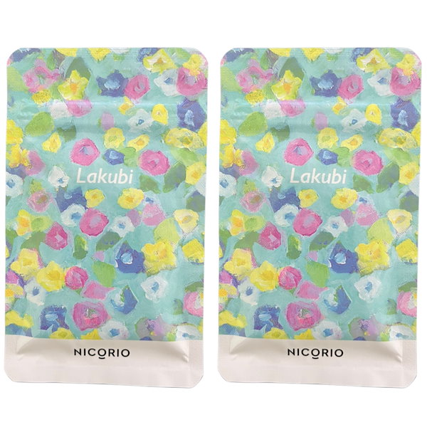 新品 悠悠館 NICOLLIO ニコリオ LAKUBI ラクビ 31粒 3袋セット