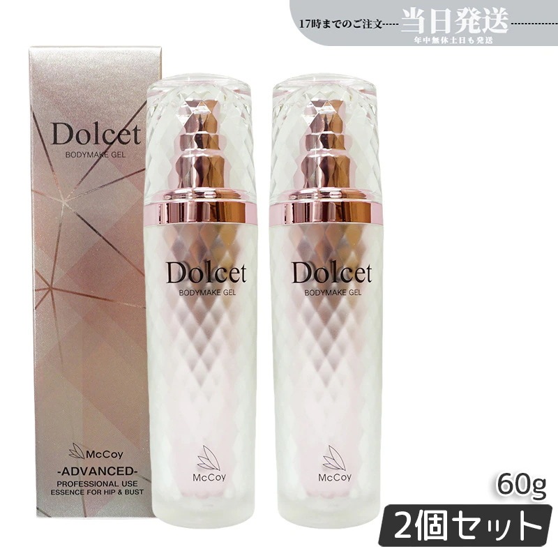 【2個セット】マッコイ ドルセットボディメイクジェル 60g McCoy