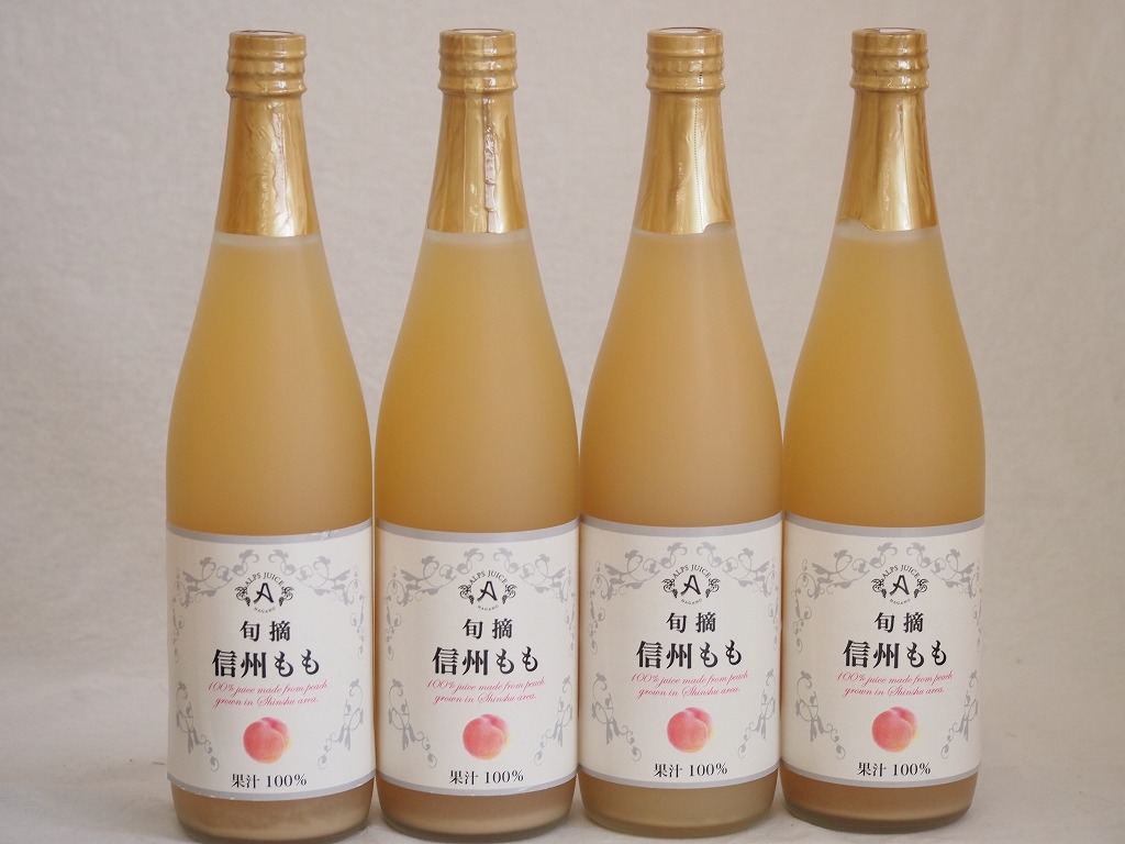 桃果汁100％4本セット(信州もも果汁100%) 710ml4本