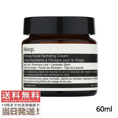 プリム フェイシャル クリーム 60ml