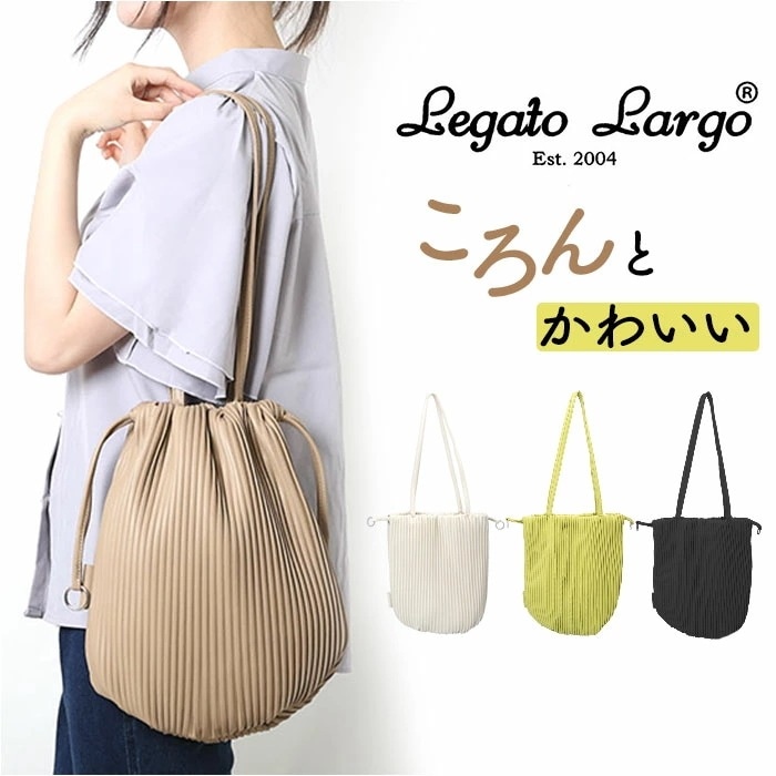 legato largo トートバッグ 通販 レガートラルゴ LG-A0202 トートバック トート 巾着 合皮 バッグ レディース プリーツバッグ 小さめ 肩掛け 軽量 軽い シンプル おしゃれ き