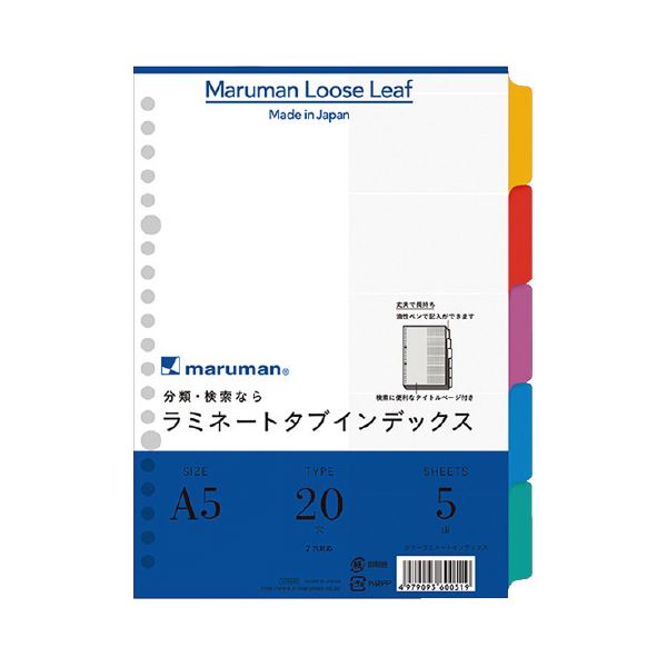 (まとめ）マルマン ラミネートタブインデックスLT6005 A5 10冊(×5セット)