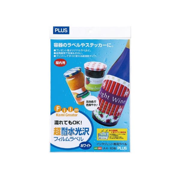 プラス 耐水光沢フィルムラベル IT-324RF A4 10冊 ラベル プラス 耐水光沢フィルムラベル IT-324RF A4 10冊 ラベル