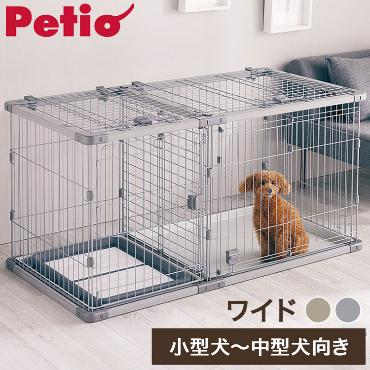 ペティオ 犬用 サークル&屋根面 セット ワイド 組み立て簡単 トイレのしつけが出来る ドッグルームサークルPlus 簡単組立 工具不要 犬用サークル サークル ケージ ゲージ 犬 小型犬 中型犬 ペ