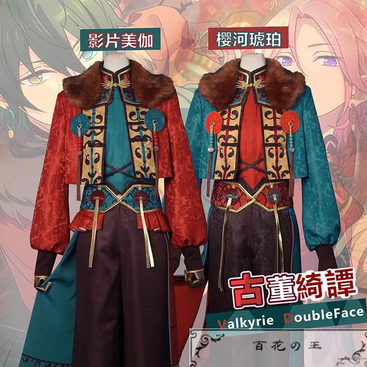 ES あんさんぶるスターズ Valkyrie Double Face 秘宝紐解く 骨董綺譚 MV衣装 影片みか 桜河こはく 斎宮宗 三毛縞斑 コスプレ衣装 コスチューム ハロウィン 装服 仮装