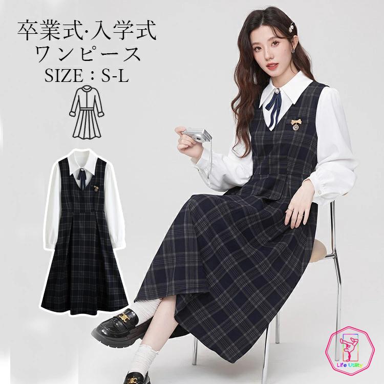 女の子 チャック ジャンパースカート レトロ ジャンパースカート風 ピアノ発表会 ワンピース レディース 卒業式 スーツ 韓国風 フェイクレイヤード 大人スタイル 4,697円