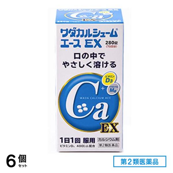 第２類医薬品 ワダカルシュームエースEX 280錠 6個セット