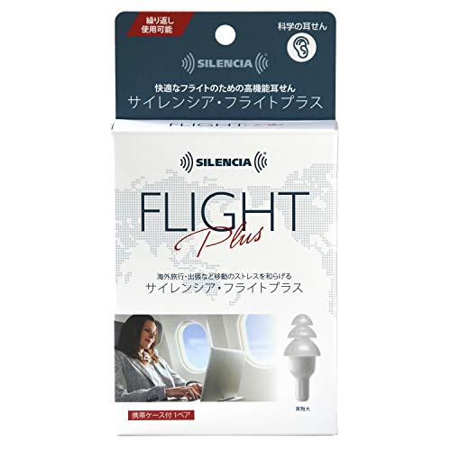 サイレンシア フライトプラス 携帯ケース付 1ペア入×9個