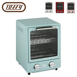Toffy トフィー オーブントースター 縦型 2段 レトロ 調理家電 パン焼き器 パン焼き機 家電 キッチン K-TS1