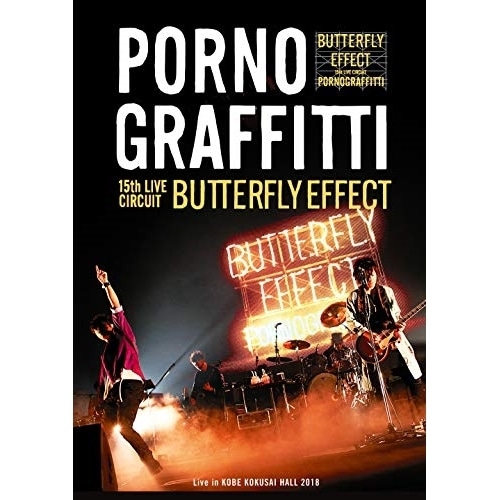 ポルノグラフィティ ／ 15thライヴサーキット BUTTERFLY EFFECTLive in K.. (DVD) SEBL-258