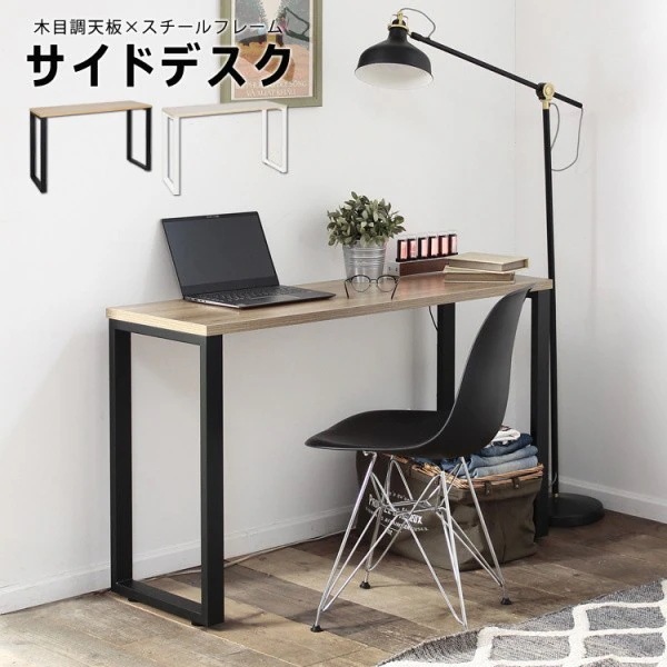 サイドデスク オフィスデスク 幅120cm 平机 デスク オプション 補助机 ワーキングデスク ビジネス ワークデスク 個人宅配送不可