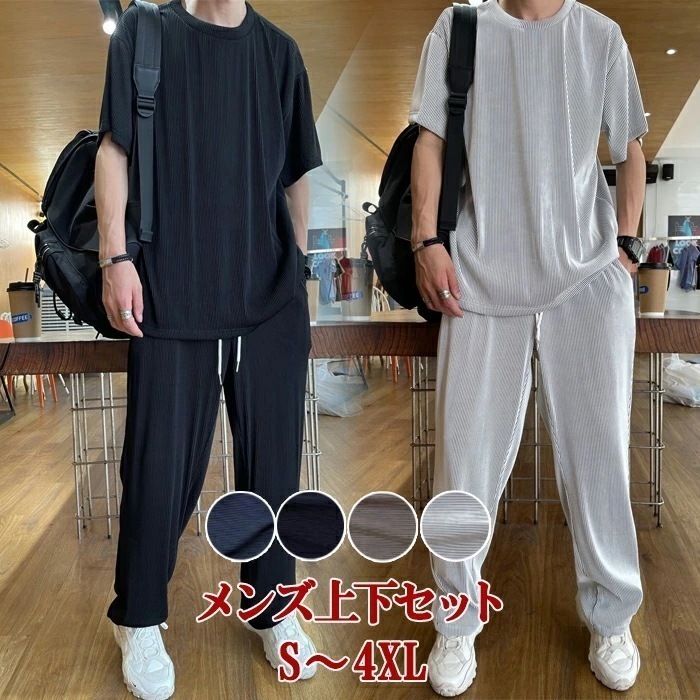 【大好評!最安値挑戦!】薄型通気快適カジュアルセットアップ メンズ アイスシルク 上下セット 春夏 半袖 ゆったり ストレッチ ルームウェア スウェット 涼しい 大きサイズ 夏 通気性 柔らかい 快適