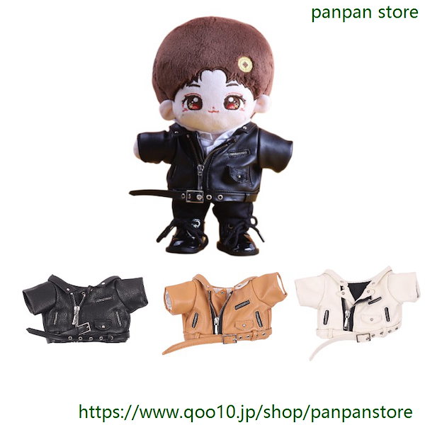 Qoo10] 20cm ぬいぐるみ 服 ジャケット コ