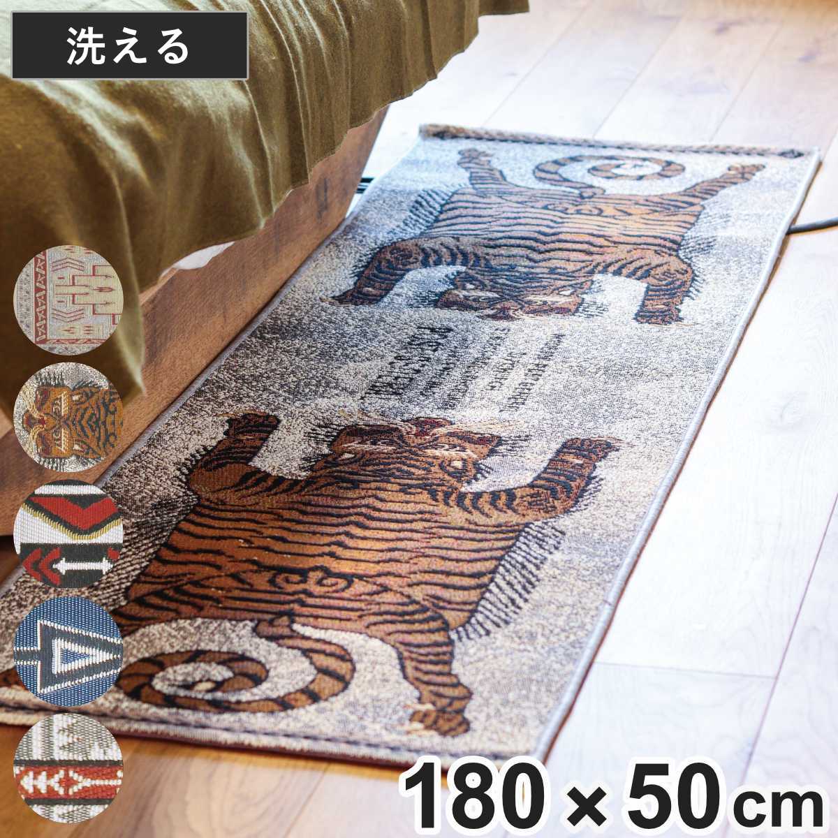 キッチンマット POSTGENERAL トゥーゴーマット ロング 50x180cm ポストジェネラル 洗える 床暖房対応 おしゃれスタイリッシュ ラグ インテリアマット ラグ マット