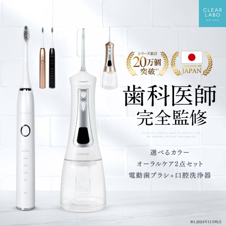 ジェットウォッシャー 電動歯ブラシ セット (現役歯科医師監修) 口腔洗浄器 歯間ケア ナノ歯ブラシ 口腔洗浄機