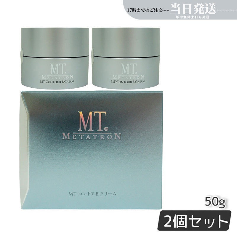 【2個セット】MT コントアB クリーム 50g MT メタトロン 高保湿クリーム 乾燥肌 肌荒れ 目元使用可能