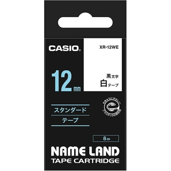 （まとめ） カシオ CASIO ネームランド NAME LAND スタンダードテープ 12mm×8m 白／黒文字 XR-12WE 1個 (×5セット)