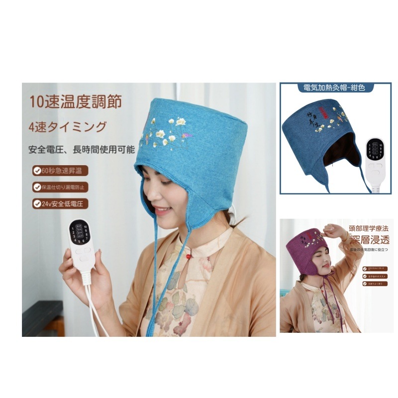 電気加熱よもぎ帽子よもぎ蒸しセットお灸帽子頭温灸器頭皮ケアヘッド温熱月子帽子煙のでない温度調節火を使わないお灸レディース メンズ深め年寄り男女 兼用一般家庭お灸用睡眠を助ける頭の痛みと不快感を緩和する