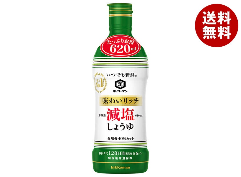 キッコーマン いつでも新鮮 味わいリッチ減塩しょうゆ 620ml＊12本入＊(2ケース)