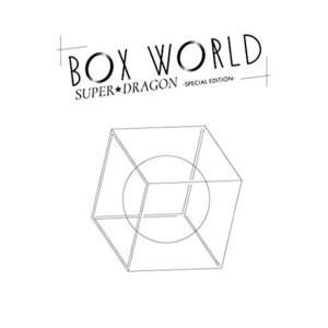 新品即決 SUPERDRAGON / BOX WORLD -SPECIAL EDITION-(Blu-ray 邦楽