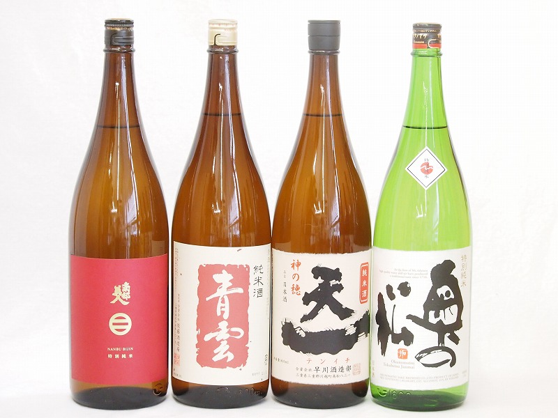 セレクション純米酒4本セット(南部美人 特別純米(岩手県) 青雲 純米(三重県) 奥の松 特別純米(