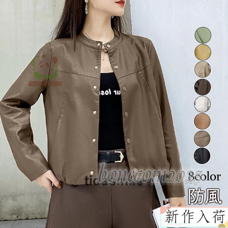 新作 革ジャン レディース レザージャケット ライダースジャケット アウター 羽織 ノーカラー ゆったり カジュアル 着痩せ 合皮 韓国風 防風