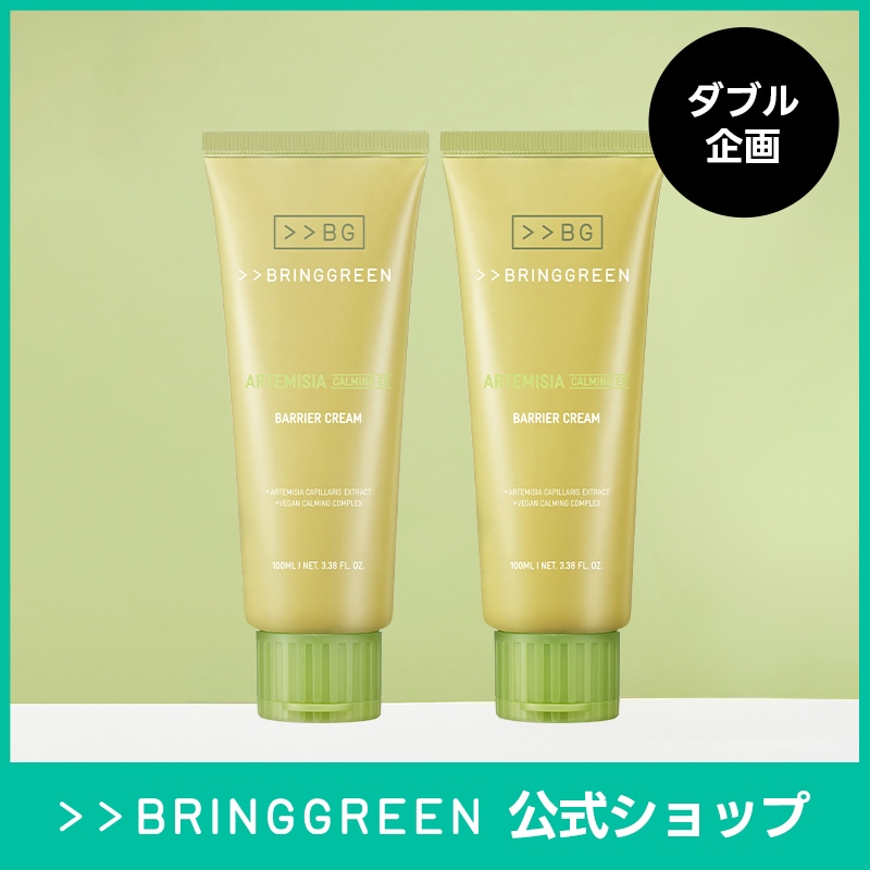 きよぽんページ　バリアクリーム Qoo10] bring green 【新発売】カワラヨモギカーミングEXバリ