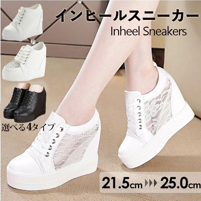 シューズ ハイカット 厚底 インヒールスニーカー 大きいサイズあり スニーカー レディース カジュアル 黒 白 21.5/22.0/22.5/23.0/23.5/24.0/24.5/25.0 di88