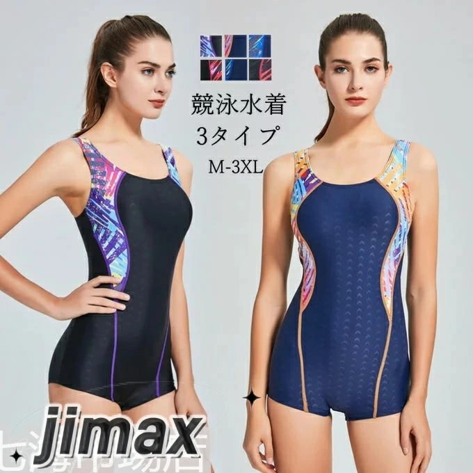 フィットネス水着 競泳 レディース パッド付き ワンピース 女性 練習 トレーニング スイムウェア 大きいサイズ 水泳 着痩せ 速乾 旅行 紫外線対策 日焼け防止 ホワイトデー