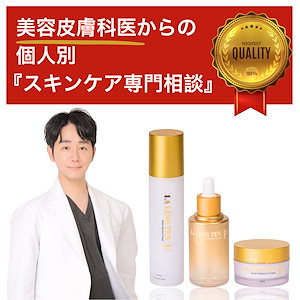 REWARD beauty スキンケアセット トナー・フェイスウォッシュ