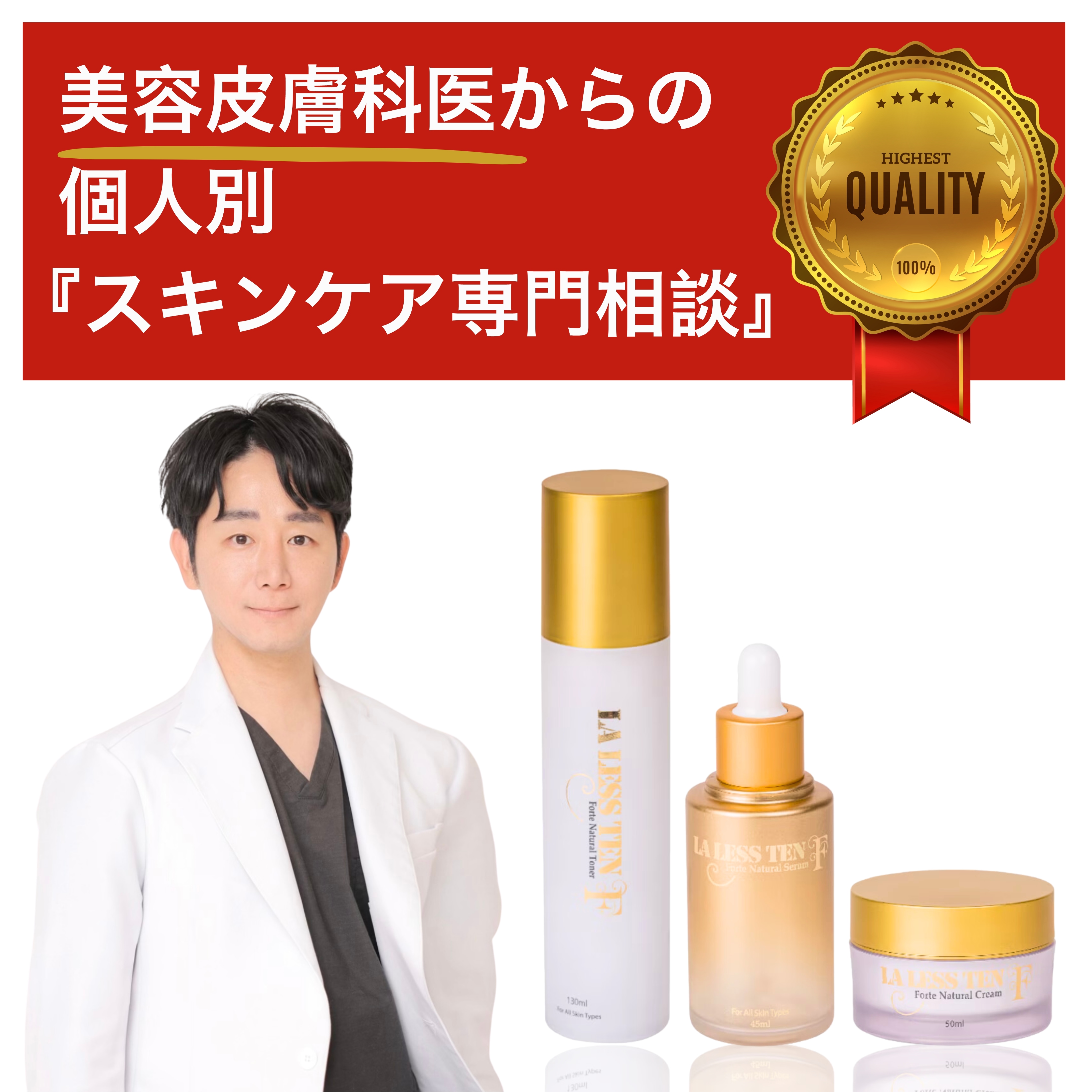 【関税なし】基本ライン3点セット(トナー130ml + セラム45ml + クリーム50ml)