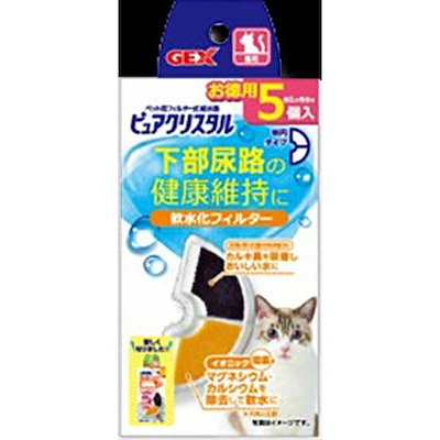 他サイト： ピュアクリスタル 軟水化フィルター 半円 猫用 5個入の商品画像