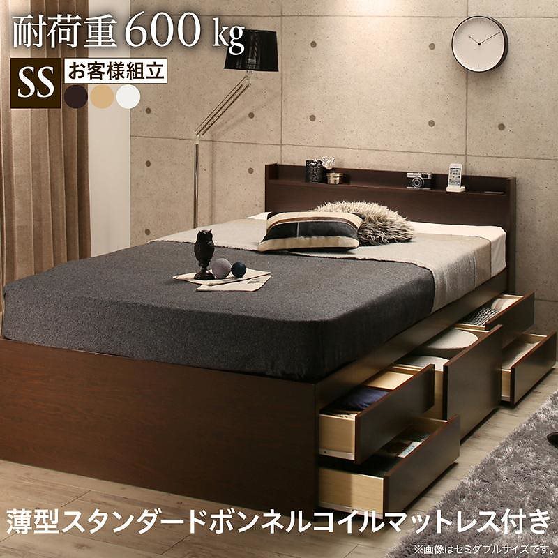国産 多機能 頑丈 すのこチェストベッド [Salberg]サルベルグ [薄型スタンダードボンネルコイルマットレス付き] セミシングル [フレーム色]ナチュラル 57,072円