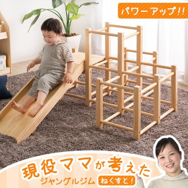 ジャングルジム 遊具 すべり台付き 頑丈耐荷重50kg 室内 すべり台 大型遊具 子供用 滑り台 木製 軽量 天然木 パイン材
