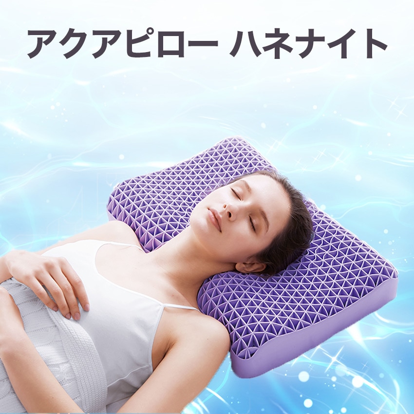 アクアピロー ハネナイト