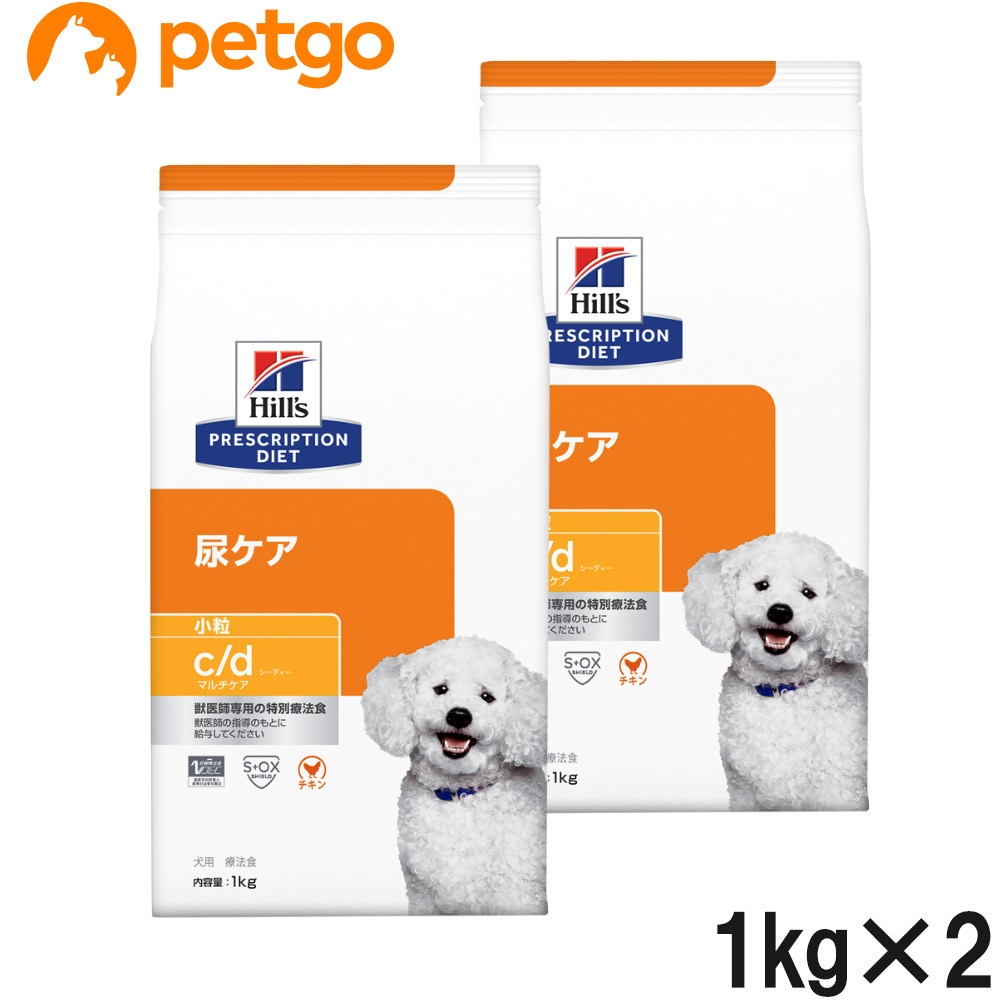 【2袋セット】ヒルズ 食事療法食 犬用 c/d シーディー マルチケア 尿ケア ドライ 小粒 1kg