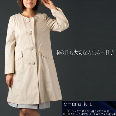 専門店　上質レインコート